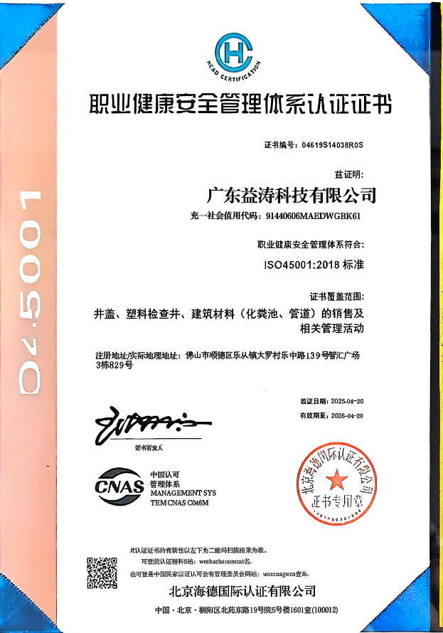 潜江经济开发区荣誉证书