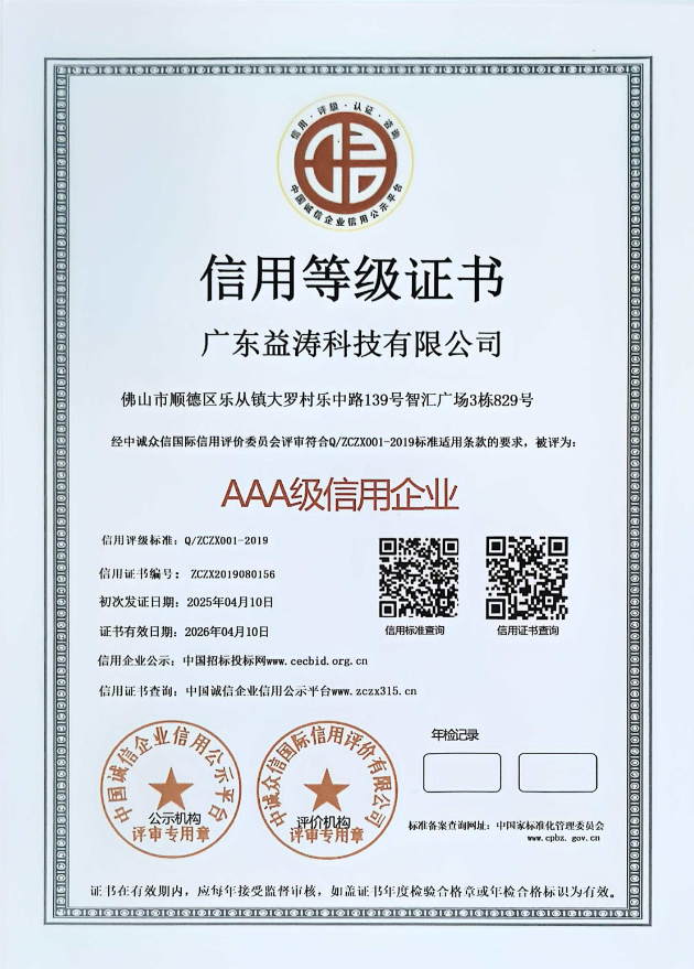 潜江经济开发区荣誉证书