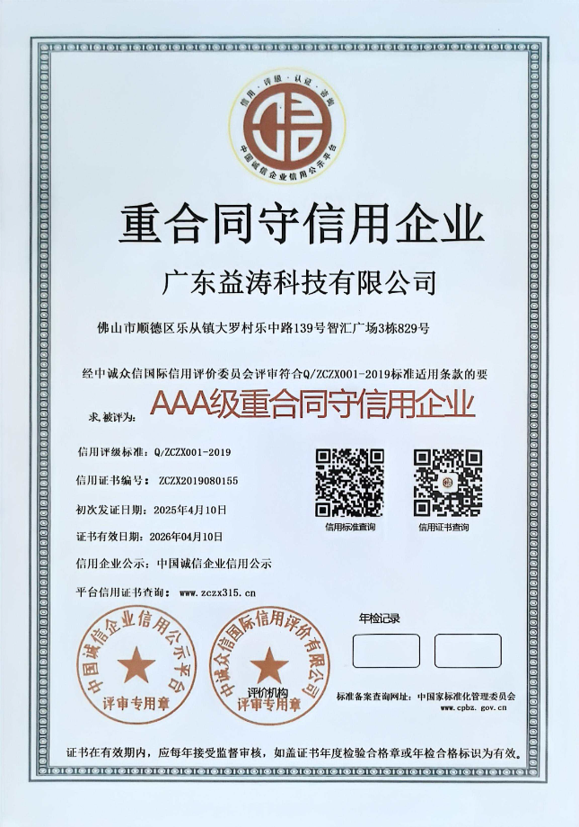 潜江经济开发区荣誉证书