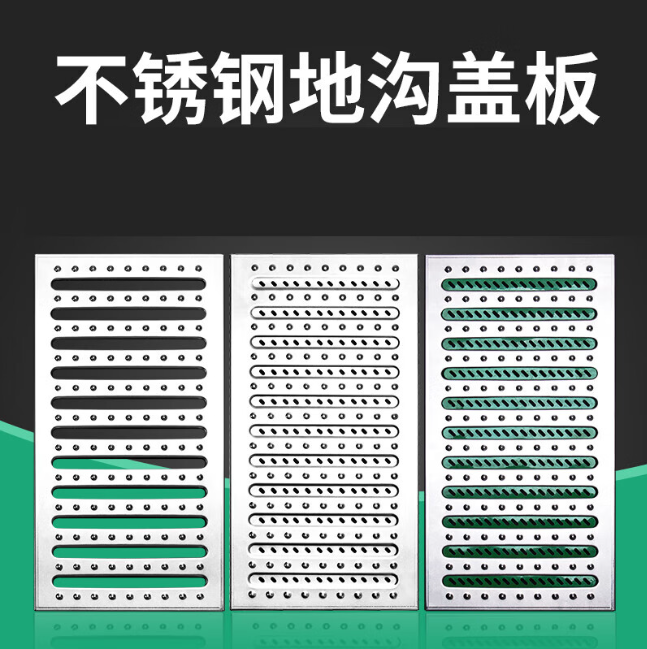 潜江经济开发区不锈钢沟盖板展示