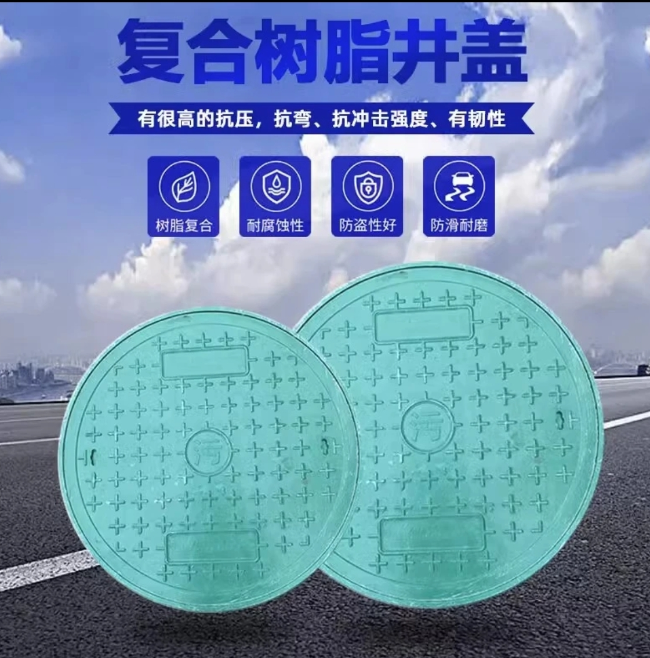 潜江经济开发区树脂复合圆井展示